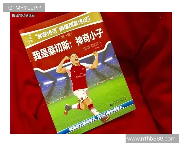 足球场上50号传奇球星:从默默无闻到闪耀世界的奋斗历程 足球场上50号传奇球星:从默默无闻到闪耀世界的奋斗历程